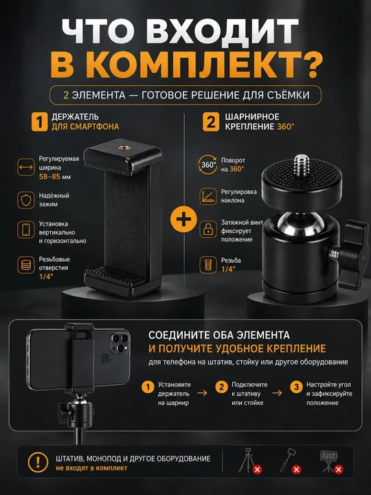 Shtativ mini Jmary BH-05, mobil telefon, foto va video kamera ushlagichi