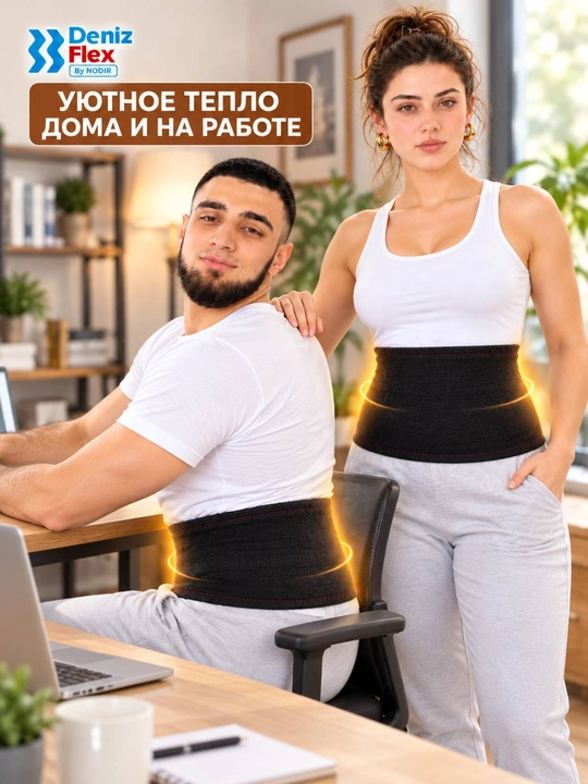 Deniz Flex By NODIR согревающий пояс-бандаж, унисекс, S, M, L, XL, XXL