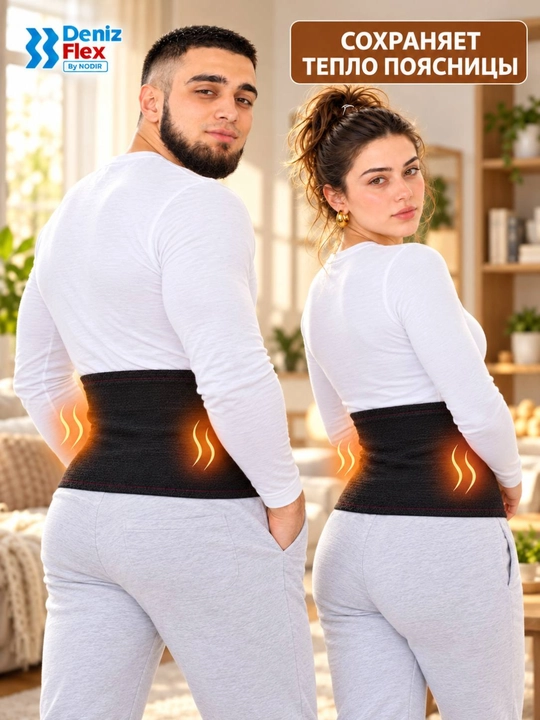 Deniz Flex By NODIR согревающий пояс-бандаж, унисекс, S, M, L, XL, XXL