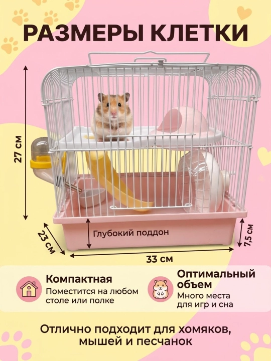Xomyaklar va kichik kemiruvchilar uchun to'liq aksessuarlarga ega ikki qavatli qafas