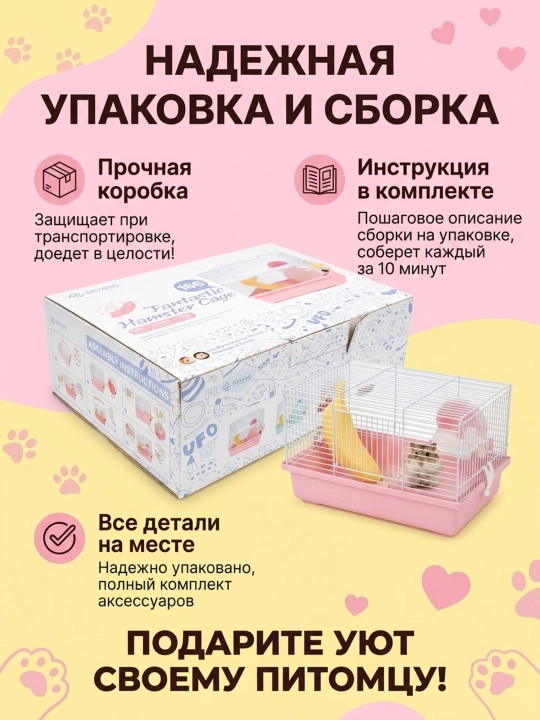 Двухэтажная клетка для хомяков и мелких грызунов с полным комплектом аксессуаров
