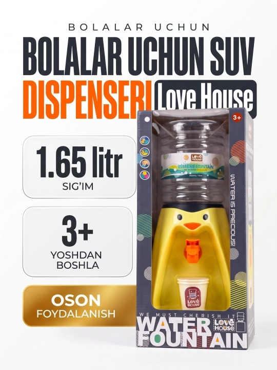 Детский кулер диспенсер для воды Love House 1.65л - 