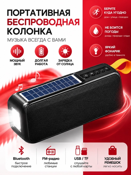 Mini Bluetooth kolonka, FM radio, USB xotira karta va fonar bor, quyoshdan zaryad, kalonka