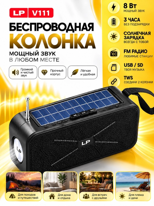 Mini Bluetooth kolonka, FM radio, USB xotira karta va fonar bor, quyoshdan zaryad, kalonka