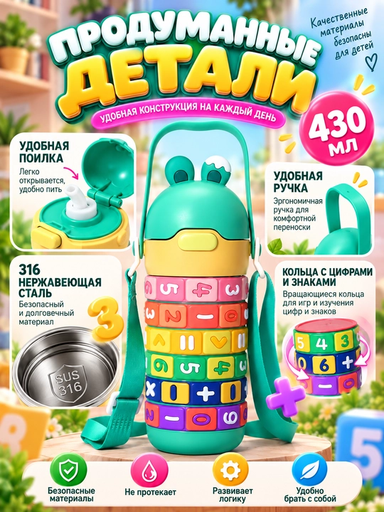 Bolalar uchun termos , trubochka va remenli, bog'cha va maktab uchun, 430ml