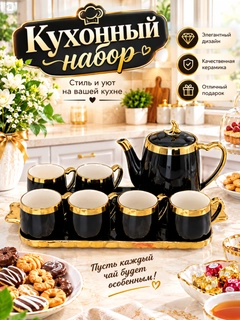 Черный
