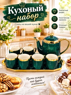 Зеленый