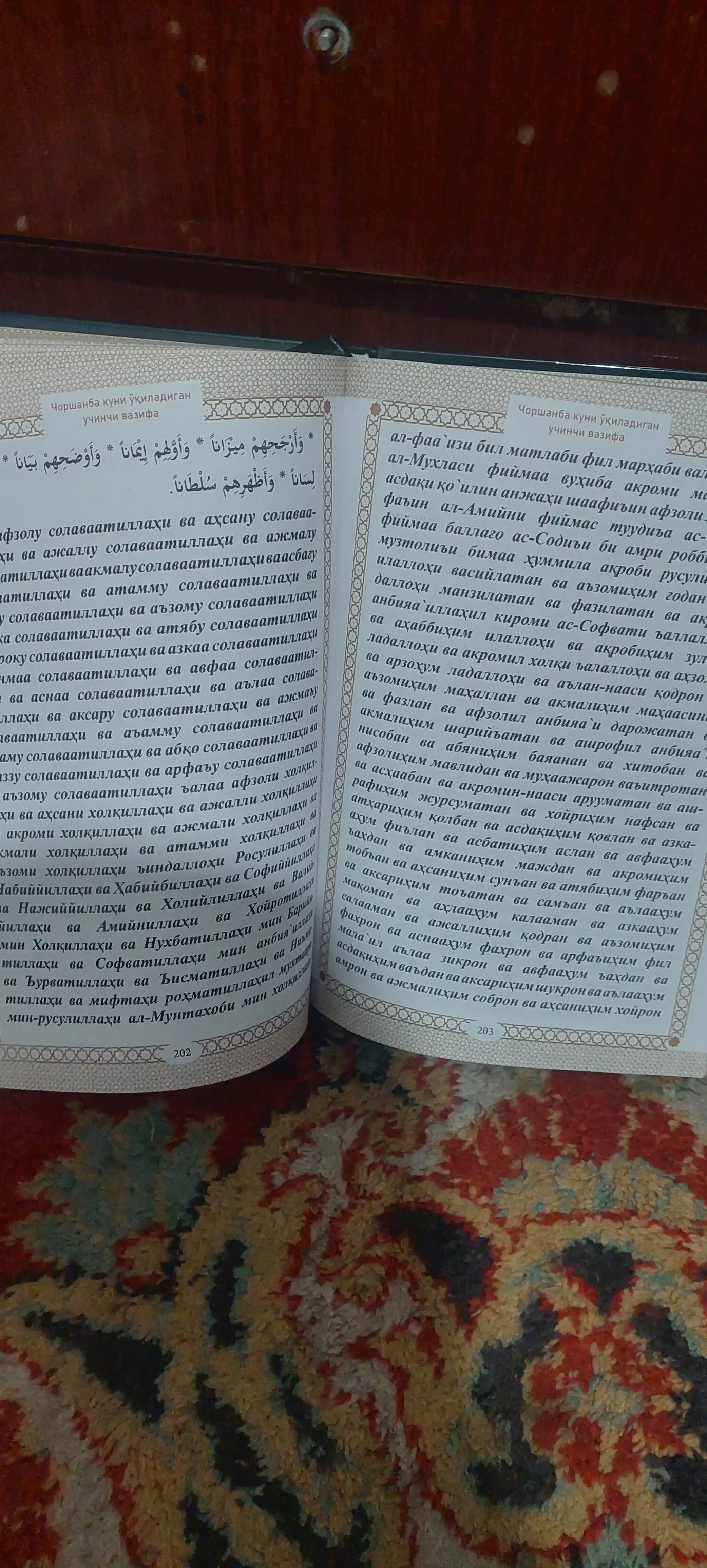 Daloilul Xayrot, kitoblar, salovatlar gultoji, Ismi a'zam kitobi, duo taqdirni ozgartiradi