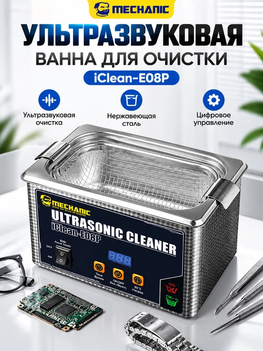 Mechanic iClean-E08P ultratovushli vannasi (0.8 l, 50 Vt) - 