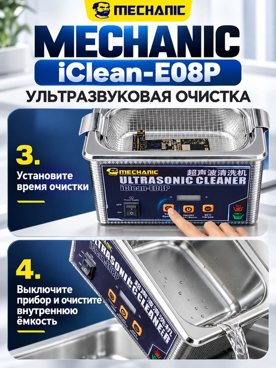 Mechanic iClean-E08P ultratovushli vannasi (0.8 l, 50 Vt)