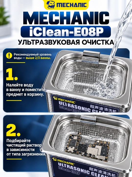 Mechanic iClean-E08P ultratovushli vannasi (0.8 l, 50 Vt)
