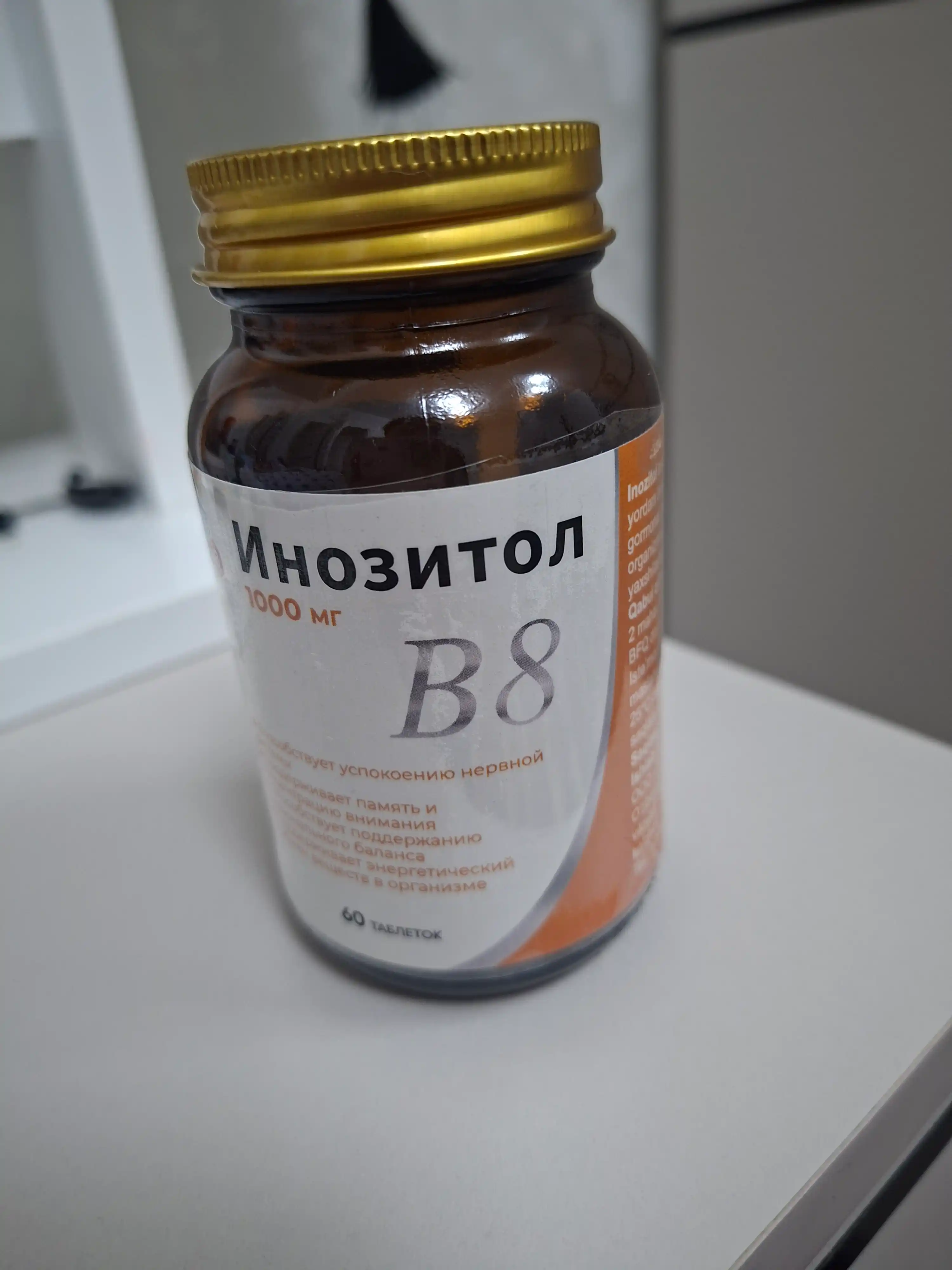 Myo Инозитол Витамин B8 1000 мг 60 таблеток для нервной системы и баланса