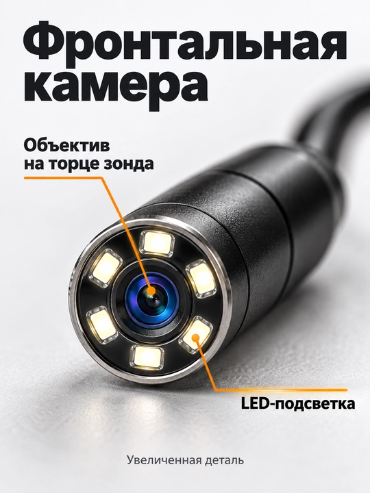 Эндоскоп с экраном 4,3″, техническая камера 1080P 8 мм для труб и автомобиля