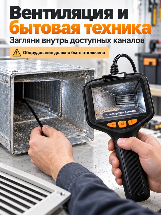 Эндоскоп с экраном 4,3″, техническая камера 1080P 8 мм для труб и автомобиля