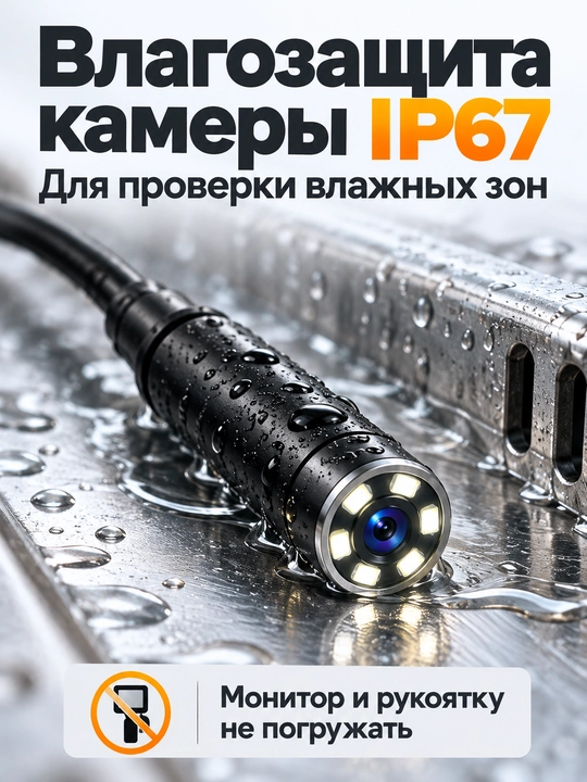 Эндоскоп с экраном 4,3″, техническая камера 1080P 8 мм для труб и автомобиля