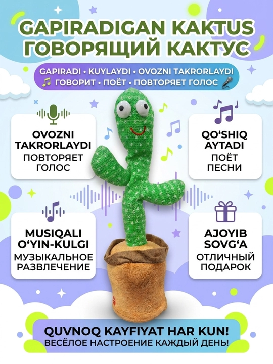 Qo‘shiq aytuvchi kaktus, ovozni takrorlovchi interaktiv o‘yinchoq, bolalar uchun