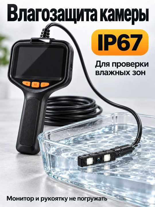 Эндоскоп с экраном 4,3″, техническая камера 1080P 8 мм для труб и автомобиля
