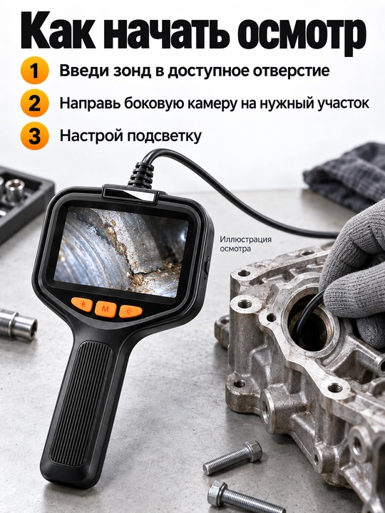 Эндоскоп с экраном 4,3″, техническая камера 1080P 8 мм для труб и автомобиля