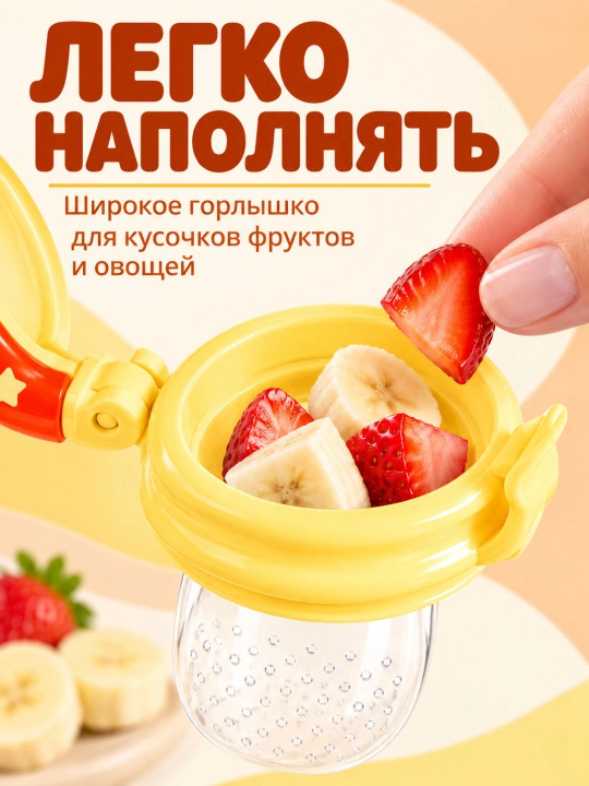 Ниблер силиконовый для прикорма «Звездочка», соска для овощей и фруктов, грызунок без БФА