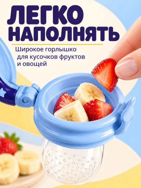 Ниблер силиконовый для прикорма «Звездочка», соска для овощей и фруктов, грызунок без БФА