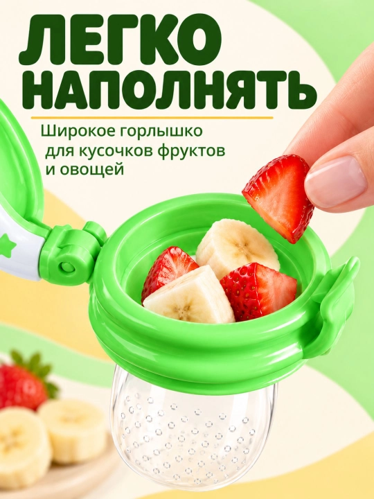 Ниблер силиконовый для прикорма «Звездочка», соска для овощей и фруктов, грызунок без БФА