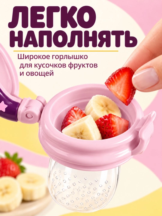 Ниблер силиконовый для прикорма «Звездочка», соска для овощей и фруктов, грызунок без БФА