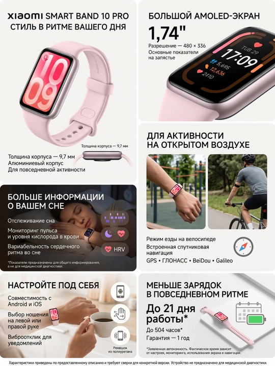 Xiaomi Smart Band 10 Pro - GPS, AMOLED