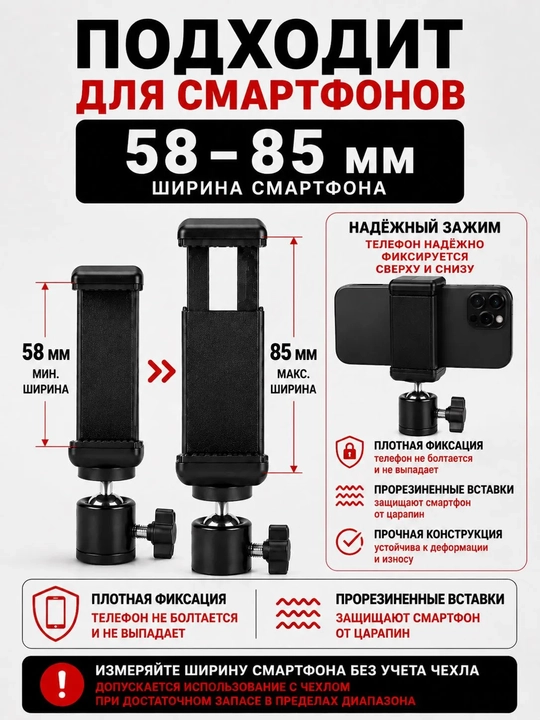 360° aylanuvchi shtativ sharniri + telefon ushlagichi