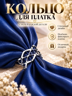 Ледяной