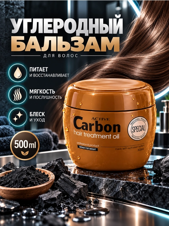 Uglerodli balzam, Active Сarbon, sochlar uchun faol, 250, 550, 930 ml, soch uchun balzam - 