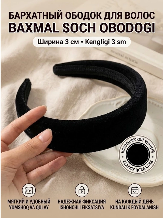 Baxmal soch obodogi 3 sm keng, quloq ortini qismaydigan yumshoq ayollar vintage gardishi - 