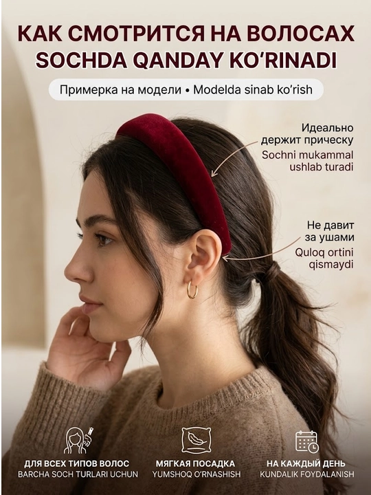 Baxmal soch obodogi 3 sm keng, quloq ortini qismaydigan yumshoq ayollar vintage gardishi