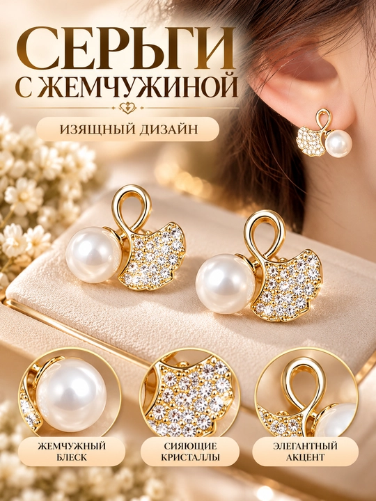 Серьги женские на каждый день