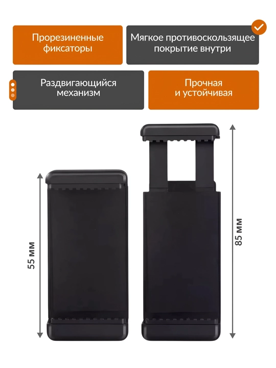 360° aylanuvchi shtativ sharniri + telefon ushlagichi