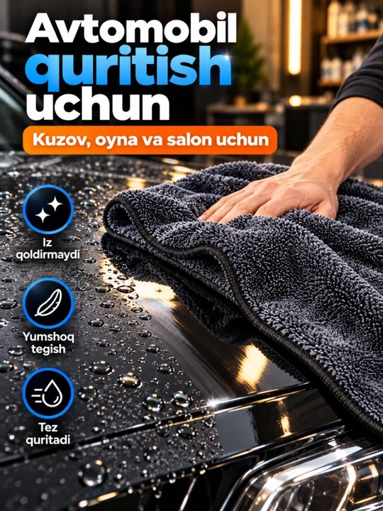 Салфетка из микрофибры для машины, полотенце для сушки кузова, стекол, зеркал и автосалона