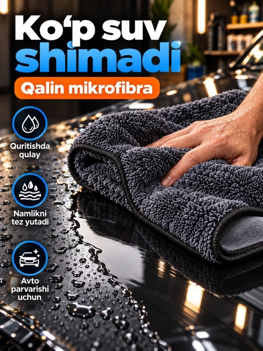 Салфетка из микрофибры для машины, полотенце для сушки кузова, стекол, зеркал и автосалона