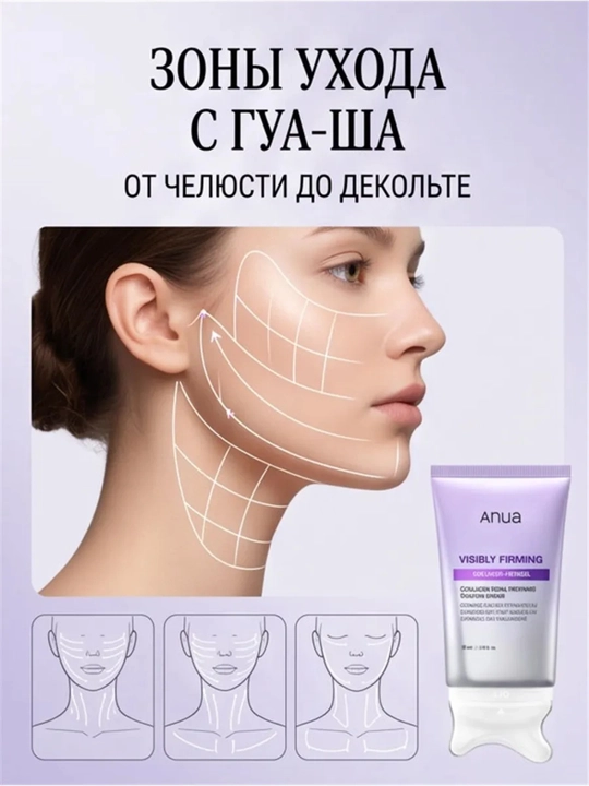 Крем для шеи с ретинолом и аппликатором гуаша Anua