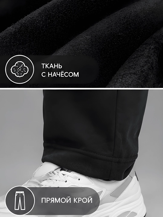 Мужские теплые трико с начёсом, спортивные, повседневные брюки с карманами