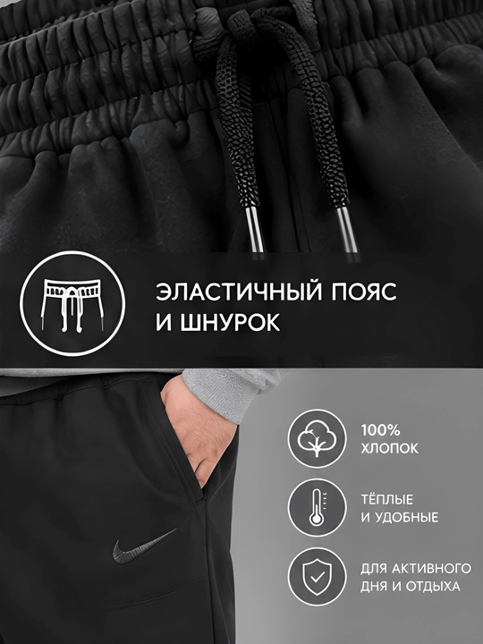 Мужские теплые трико с начёсом, спортивные, повседневные брюки с карманами