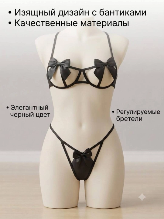 Комплект нижнего белья - 