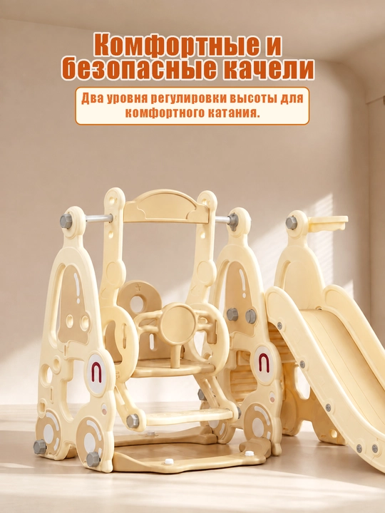 Детский игровой комплекс с горкой, качелями и баскетбольным кольцом