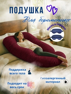 Тёмно-бордовый