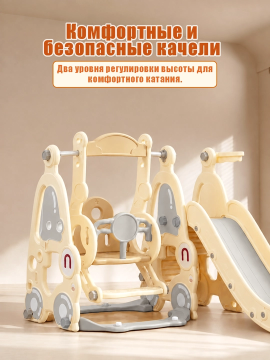 Детский игровой комплекс с горкой, качелями и баскетбольным кольцом