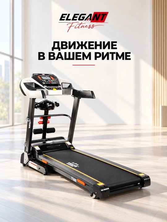 Elektr yugurish yo‘lagi Velo T500