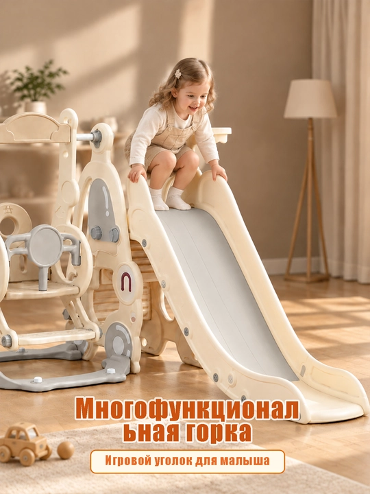 Детский игровой комплекс с горкой, качелями и баскетбольным кольцом