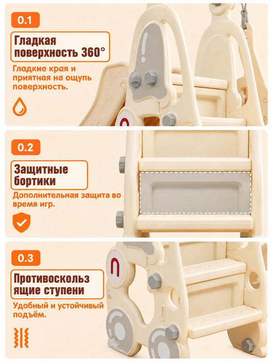 Детский игровой комплекс с горкой, качелями и баскетбольным кольцом