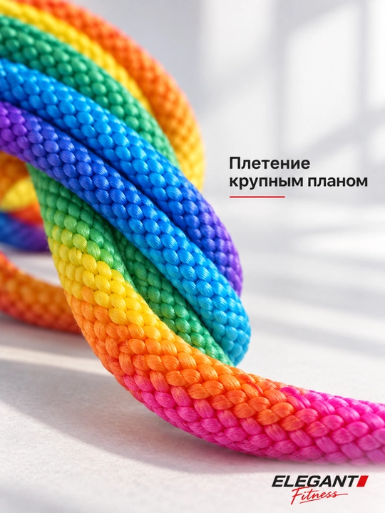Скакалка для художественной гимнастики нейлоновая с петлёй, яркие цвета