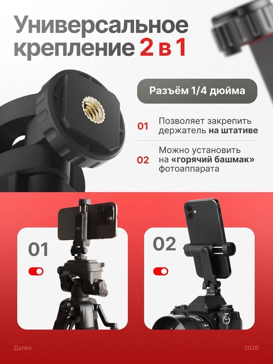 Штатив мини Jmary BH-05, держатель для мобильного телефона, для фото и видеокамеры