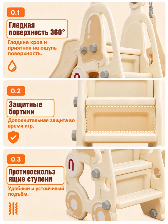 Детский игровой комплекс с горкой, качелями и баскетбольным кольцом
