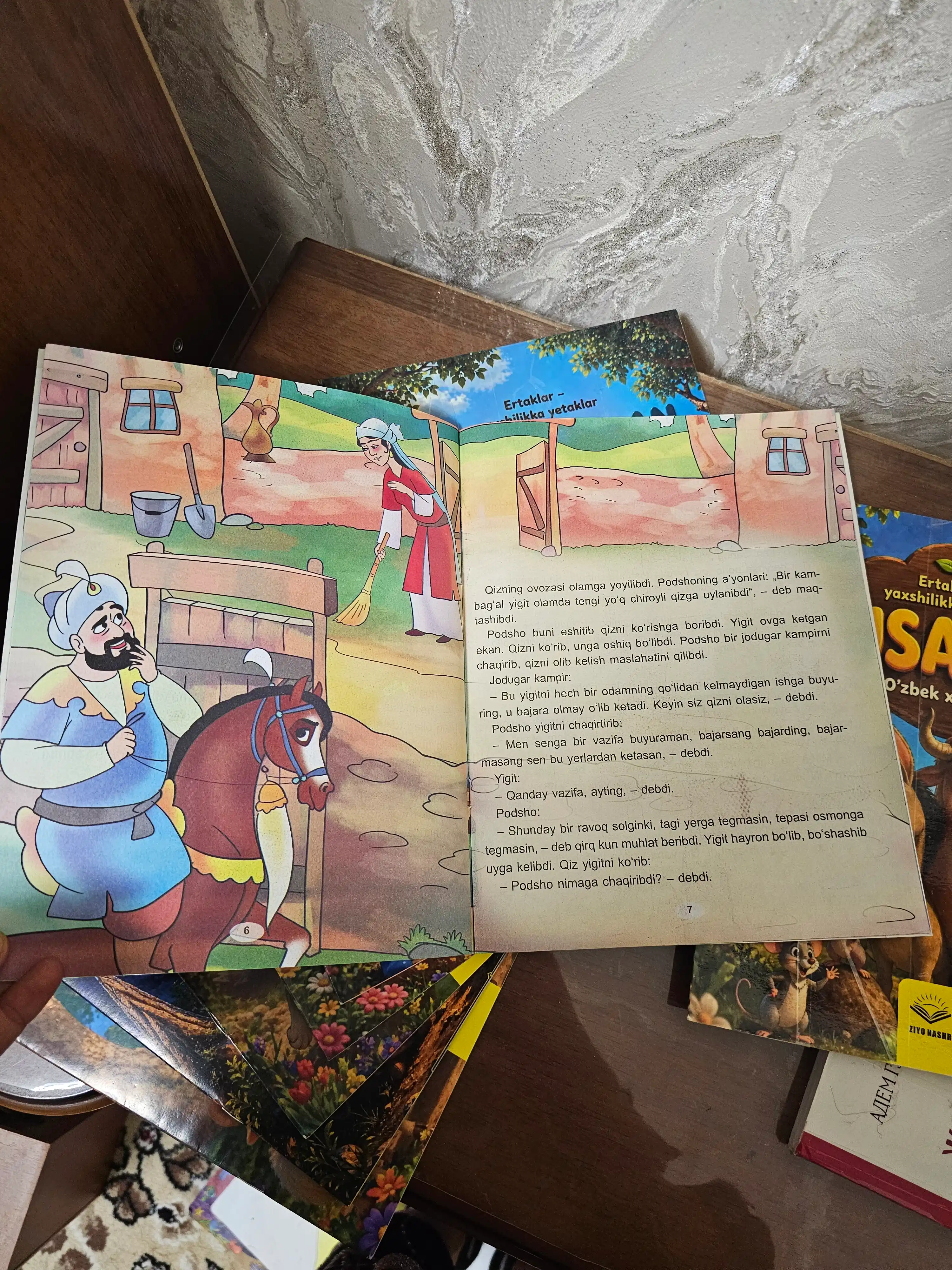 O‘zbek xalq ertagi, 4 yoshdan 12 yoshgacha bo‘lgan bolalar uchun kitob
